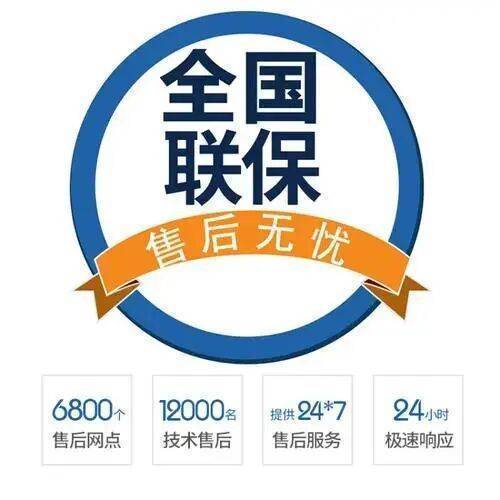 咸阳日立中央空调服务中心