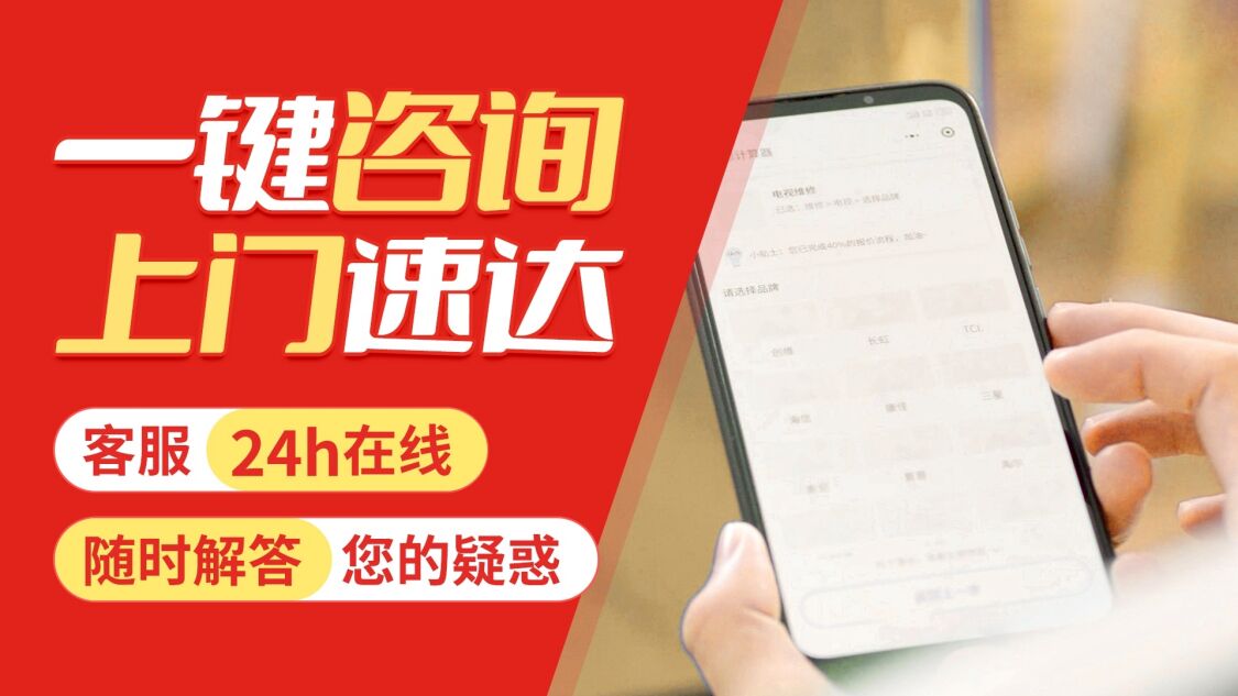 咸阳日立中央空调关于我们